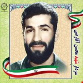 شهید محسن آقارضی