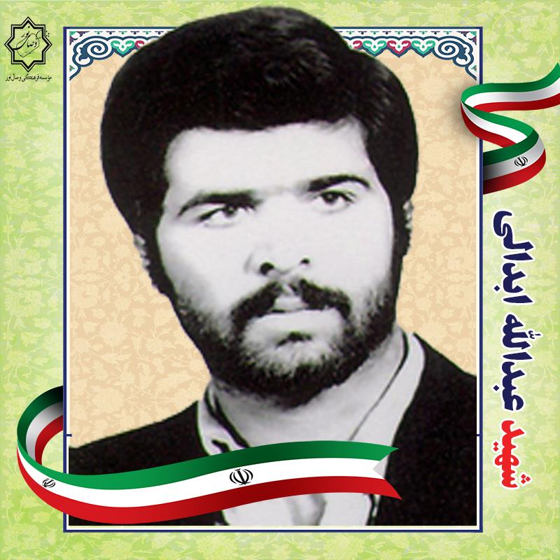 شهید عبدالله ابدالی