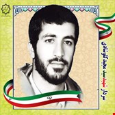 شهیدسیدمجیدکلوشادی