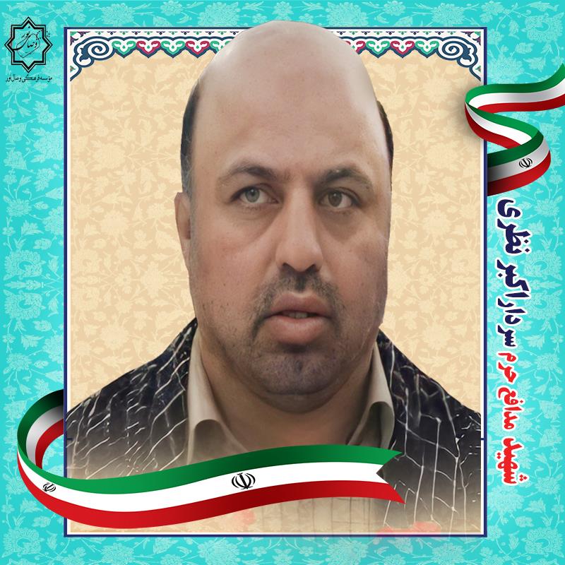 شهید اکبر نظری