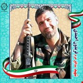 شهید فریدون احمدی