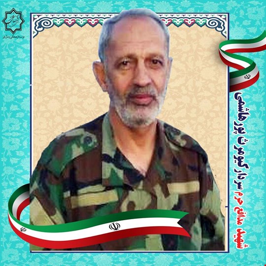 شهید کیومرث پورهاشمی 