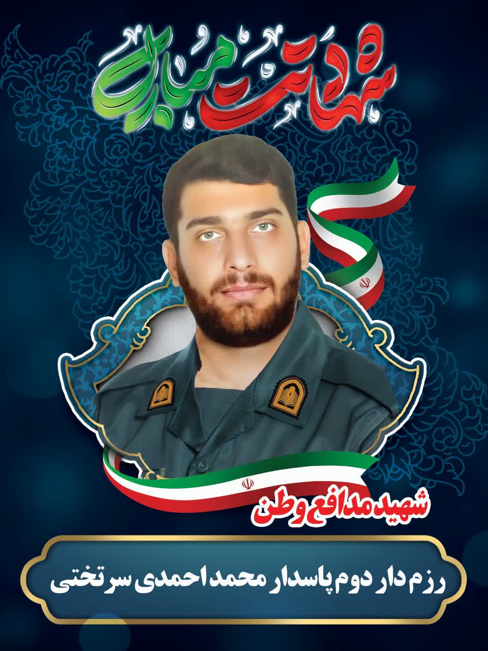 شهید رزم دار دوم محمد احمدی سرتختی
