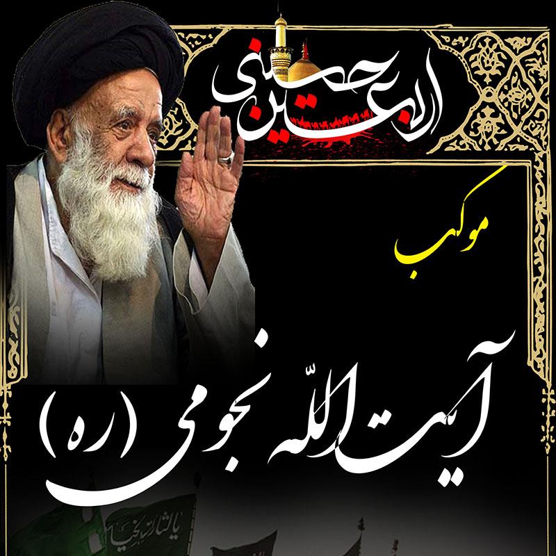 اربعین 1401